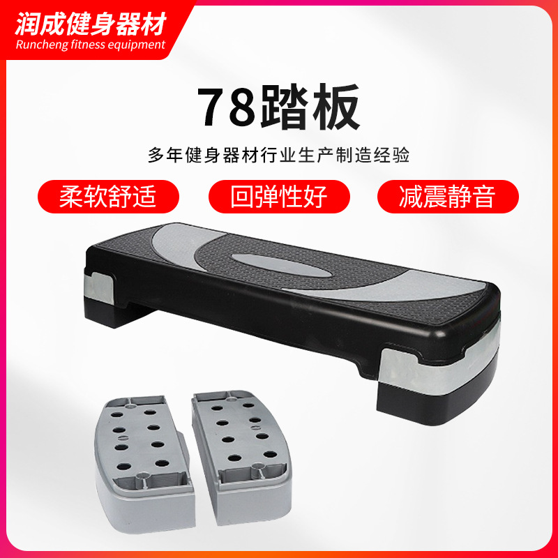 Fitness Pedal Manufacturers Have Ready-Made Aerobic Exercise Jumping Boards, Indoor and Outdoor Fitness Equipment, Yoga Training Fitness Pedals