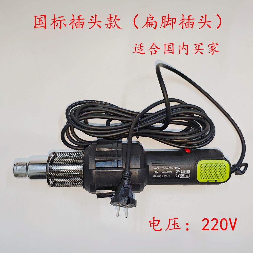 国标插头款