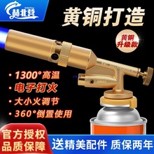 噴火槍頭點火器家用燒豬毛噴燈戶外噴火烤槍火焰槍便攜卡式噴槍