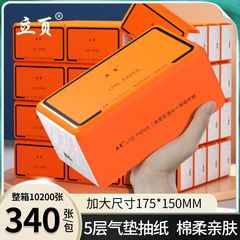 340张 30大包抽纸巾五层加厚原生木浆母婴卷纸卫生纸家用实惠装批