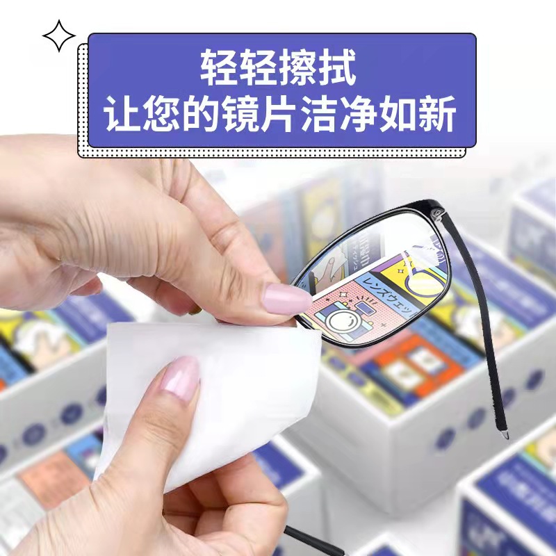 Disposable glasses wipes, glasses cloth, lens cleaning paper, cleaning glasses, mobile phone screen, lens lens artifact