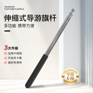 Tour Guide Telescopic Flagpole 2m Flagpole Thick Telescopic Pole Tour Guide Pole Outdoor Travel Flagpole Stainless Steel
