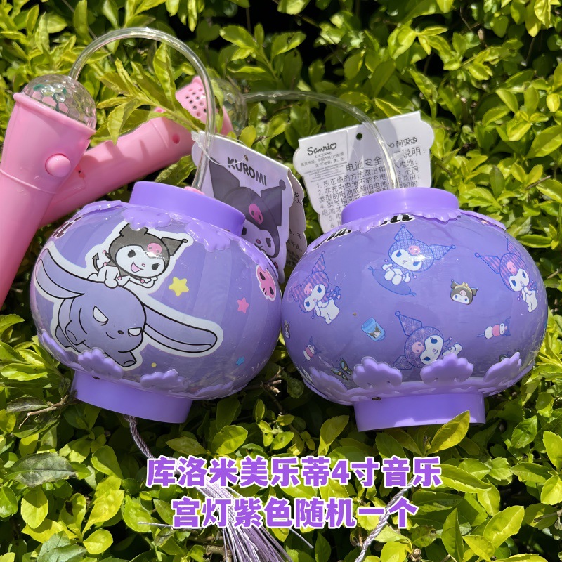 库洛米美乐蒂4寸音乐宫灯紫色随机一个
