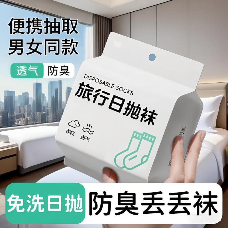 Disposable Socks for Men and Women, Suitable for All Seasons, Travel-Friendly, Daily Use, No-Wash, Throw-Away Socks, Breathable Sports Mid-Calf Socks Disposable Socks for Men and Women, Suitable for All Seasons, Travel-Friendly, Daily Use, No-Wash, Throw-Away Socks, Breathable Sports Mid-Calf Socks