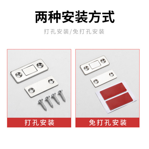 Cabinet door magnetic suction, punch-free cabinet suction, invisible drawer wardrobe door ultra-thin magnetic touch, strong magnetic door touch, kitchen cabinet door door suction