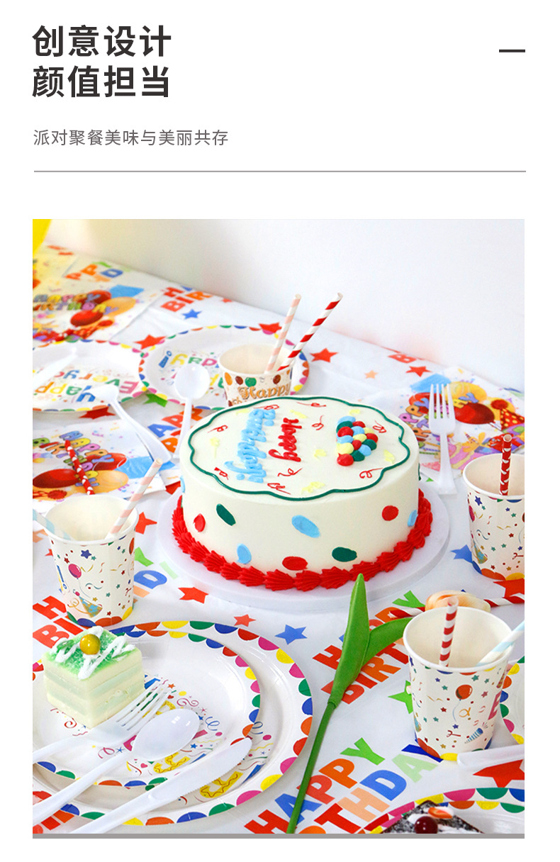 派对餐具
