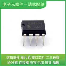 ILX485N DIP-8 STM32F030C8T6 ULN2803ADWR STM8S003F3P6 STM32F4