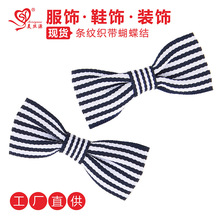 厂家现货涤纶黑白平纹间色丝带领结饰品配件头饰条纹蝴蝶结