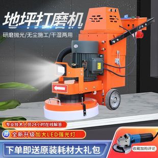 Epoxy Dust-Free Floor Grinder Curing Paint Removal Rust Terrazzo Polishing Machine Concrete Cement Pavement Grinder