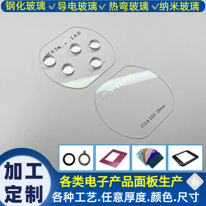 工厂定做显示器件AF防指纹玻璃镜片AR抗反射钢化玻璃镜片按需制作