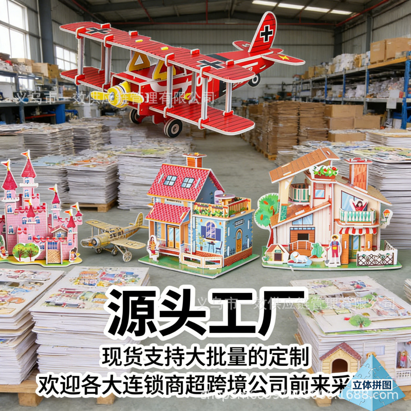 Children's 3D Stereo Puzzle Educational Early Education Toys for 3-6-9 Years Old Kindergarten DIY Hand-Assembled Toys Small Gifts for Parents and Kidsren Children's 3D Stereo Puzzle Educational Early Education Toys for 3-6-9 Years Old Kindergarten DIY Hand-Assembled Toys Small Gifts for Parents and Kidsren