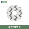 White gray strong mop rag