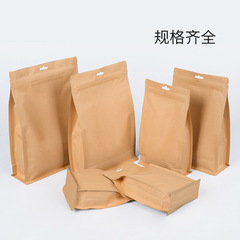 茶葉包裝袋鋁箔牛皮紙袋自封袋紅茶鍍鋁內膜八邊封食品密封口袋子