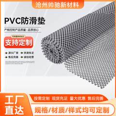 メーカー卸売 PVC 発泡滑り止めマット生鮮食品棚ディスプレイ発泡グリッドマットホームベッドシーツ滑り止めマット