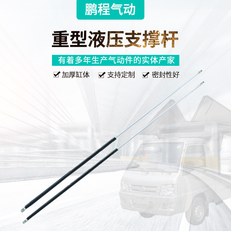厂家批发货车飞翼液压支撑杆大压力集装箱重型气弹簧30-350公斤