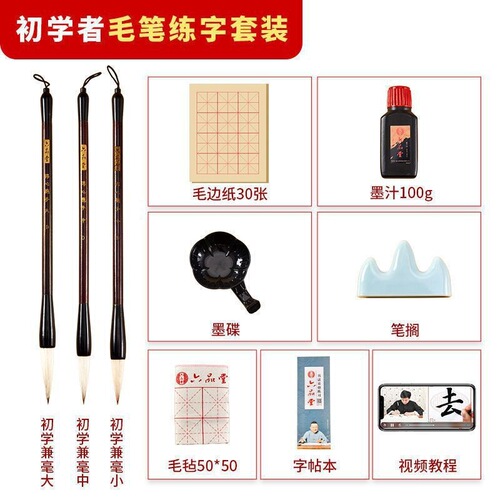 Brush calligraphy practice set calligraphy beginners entry tool set children's study four treasures complete set to practice soft pen calligraphy