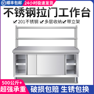 Stainless Steel Workbench with Stand Kitchen Workbench Storage Cabinet Vegetable Cutting Table Commercial Countertop Chopping Board Cabinet Baking