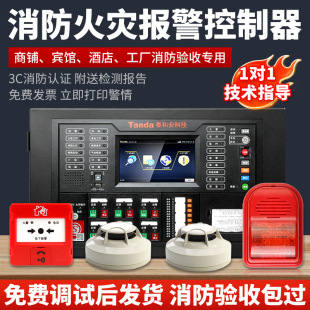 Taihean Fire Safety Fire Alarm Linkage Control System Printable Package Acceptance Warranty Free Coding