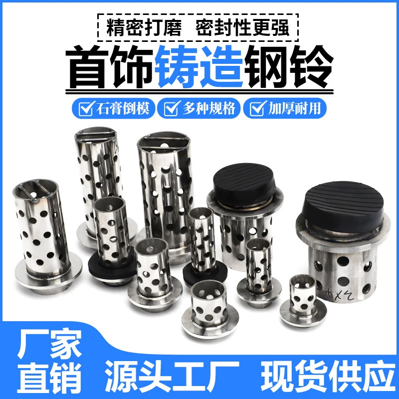 Всасывающий кабель из нержавеющей стали стальная чашка Ювелирные изделия Ремесла гипс обратная форма литье стальная форма колокола изготовление плавильных инструментов