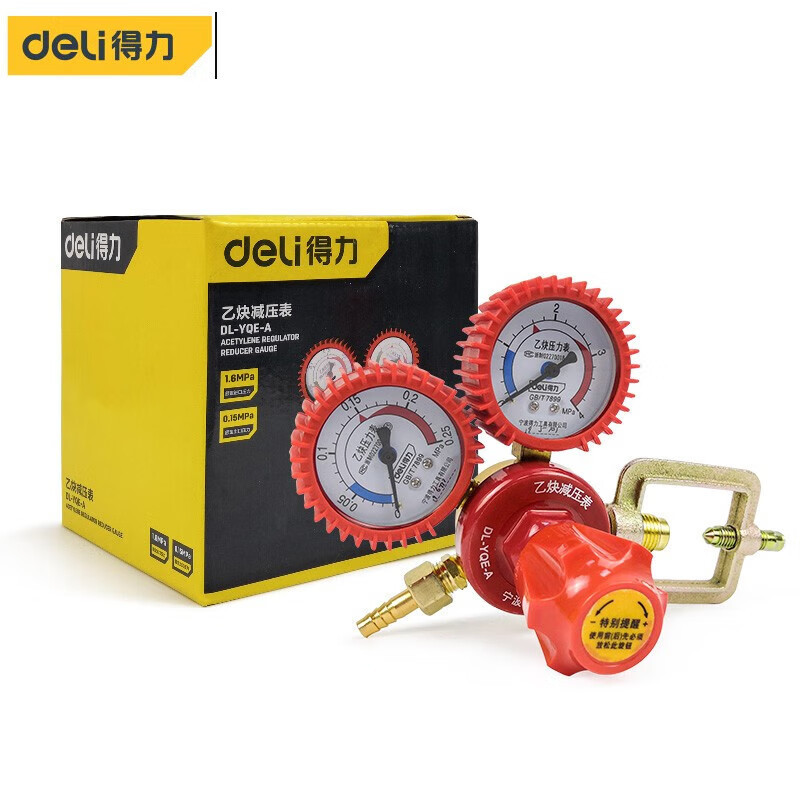 品牌授权 Deli/得力 乙炔减压表2类型 DL-YQE-A