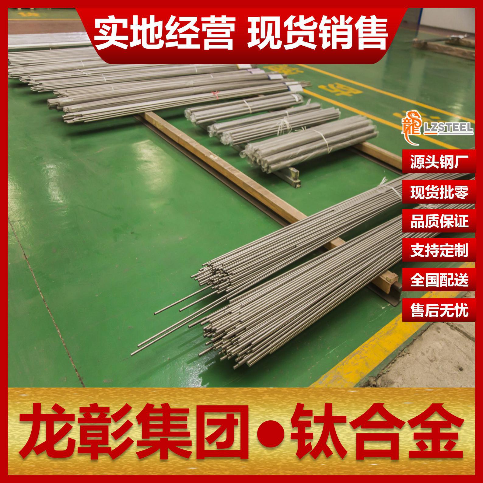 TA10钛合金钢厂直销 Grade12板圆棒管规格齐全TA10钛合金