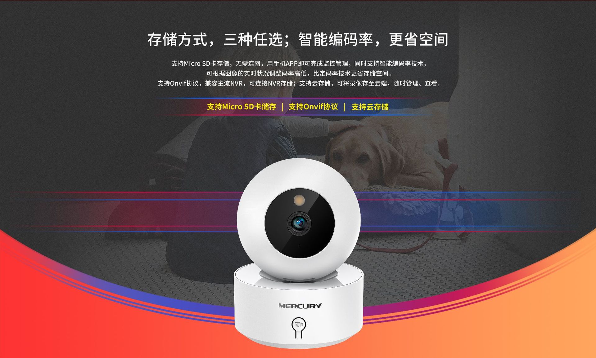 水星MIPC852W家用室内高清800万像素云台无线网络摄像头全彩监控