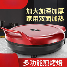 大号家用电饼铛自动恒温断电加深双面加热煎烤烙薄饼机罗锅烤肉盘