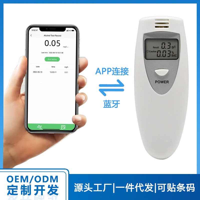 跨境AT-6387B酒精测试仪蓝牙APP记录储存Alcoholtester高精度测酒