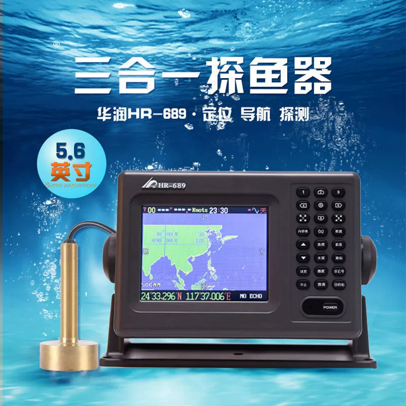 China Resources HR689 многофункциональный морской GPS-навигатор с эхолотом, трёхв-1: навигатор/эхолот/картплоттер
