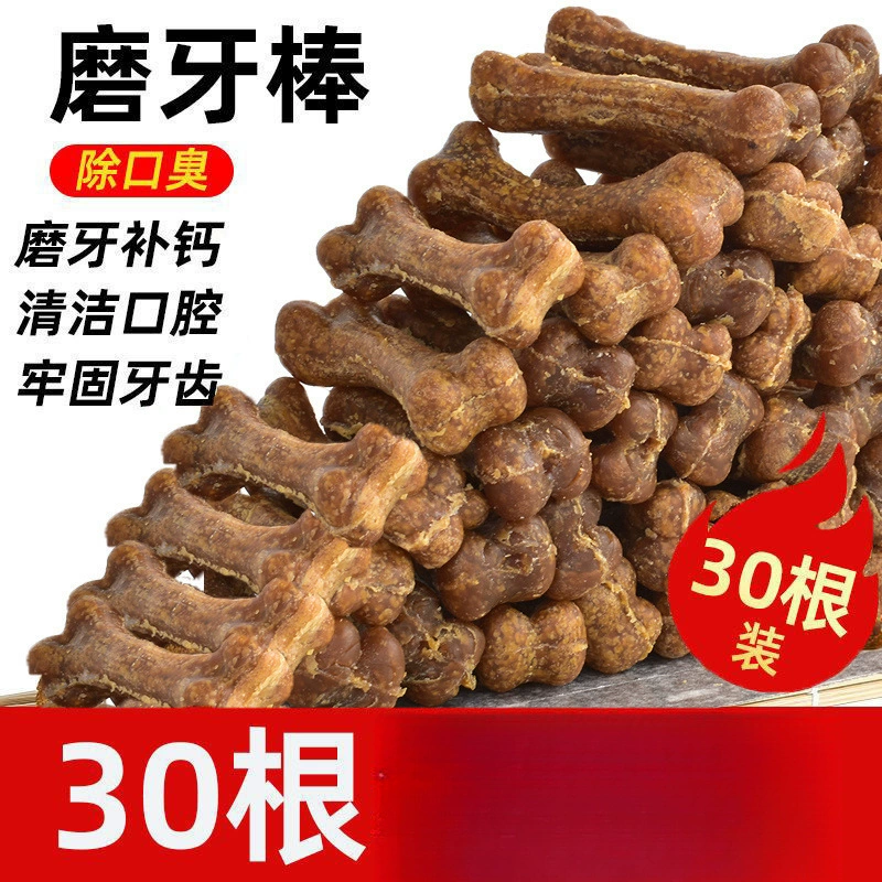 Щетка для чистки зубов, косточка-закуска, устойчивая к укусам, для щенков, маленьких и крупных собак, жевательная резинка для собак, молярная палочка для собак породы Тедди и золотистого ретривера.