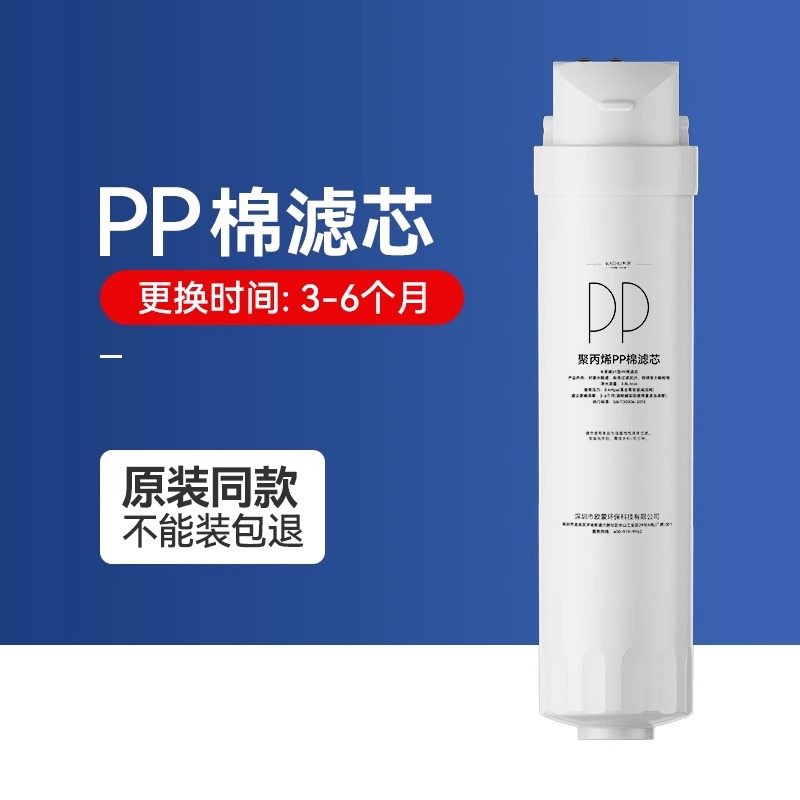 Filtro PP aplicable S1 / M1 / m3