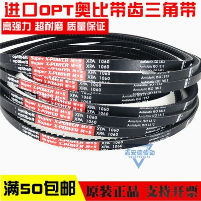 optibelt Opet air compressor triangle belt gear belt XPA XPB5VX XPZ3VX ISO1813 M = 5 (Avtomobil ötürücü kəmərləri)