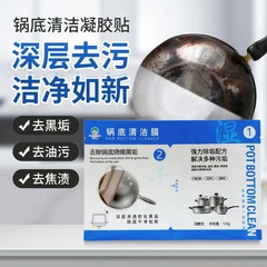 鍋底黒垢洗浄膜鍋底灰洗浄洗浄洗剤黒鍋洗浄神器鍋底洗浄洗浄
