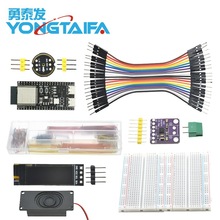 AI小智材料包 语音聊天机器人 ESP32 语音人工智能开发板配件包