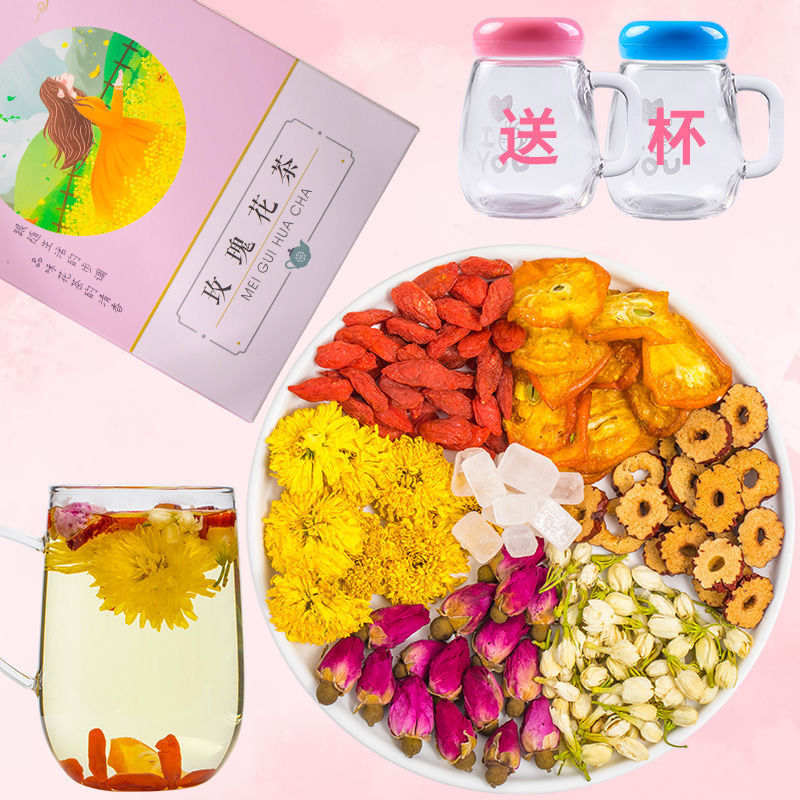 枸杞茉莉花茶金桔片玫瑰花组合养生花茶不美容养颜包邮