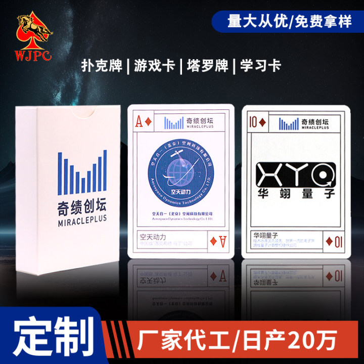 Blue Core Paper Advertising Playing Cards Full Set Of Competition Poker Private Card Pattern Playing Cards Customization