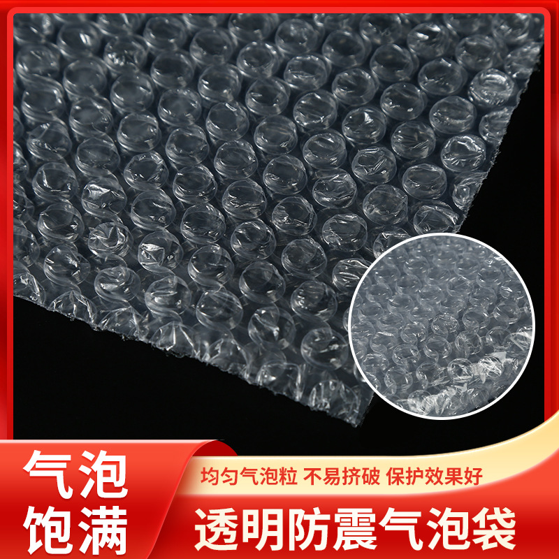 防震防压透明气泡快递袋批发全新料加厚物流打包泡泡袋子厂家直销