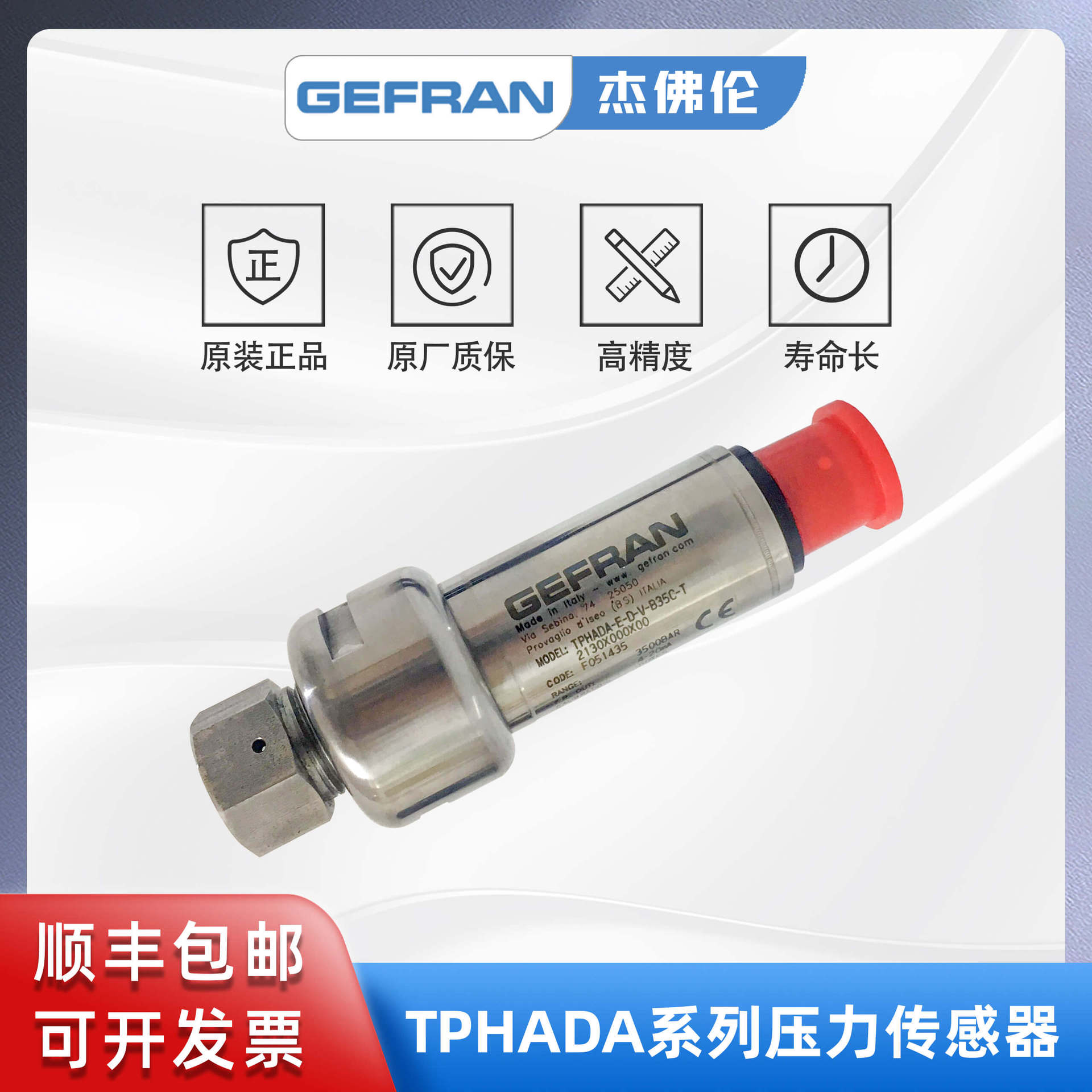 GEFRAN杰佛伦 TPHADA-E-D-V-B35C-T 超高压压力传感器/变送器