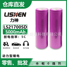 K21700SD 5000mAh5C늳  늄܇늳 O