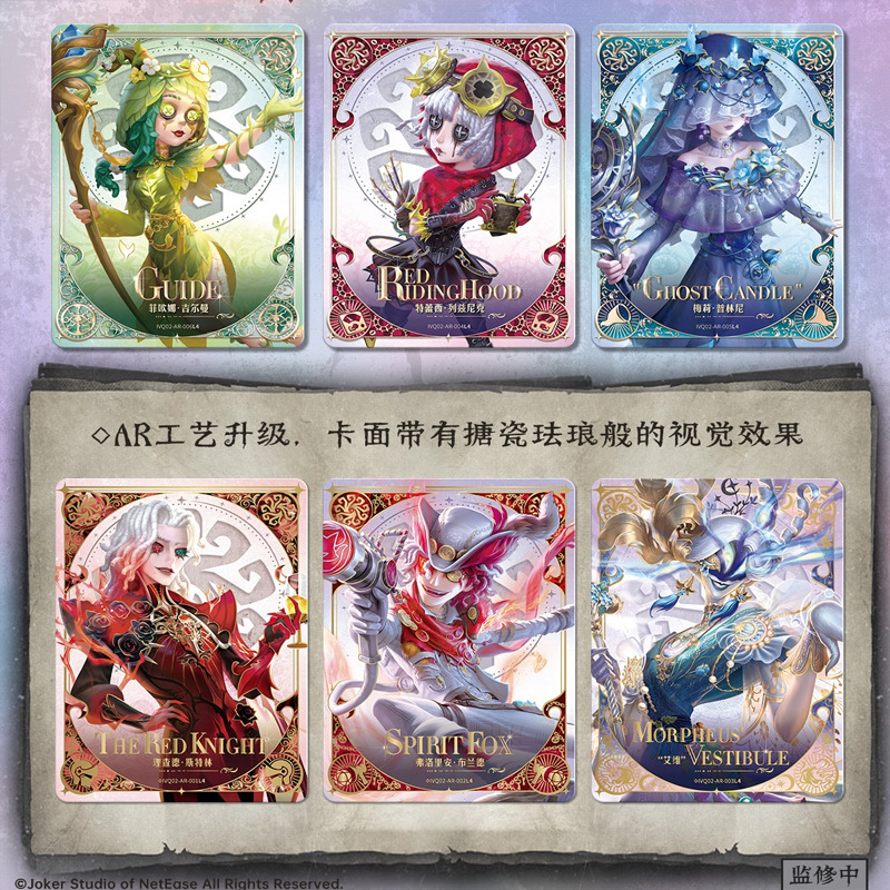 正版卡游第五人格卡片趣影包第2弹档案隐秘线索收藏卡牌整盒玩具|undefined