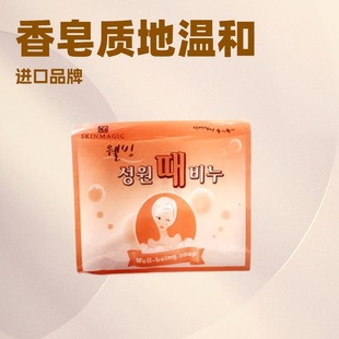 South Korea Imports Chengyuan Gray Soap Korean Herbal Gray Soap