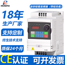 上海人民单三相电机变频器1.5/2.2/5.5 7.5kw 矢量通用风机变频器