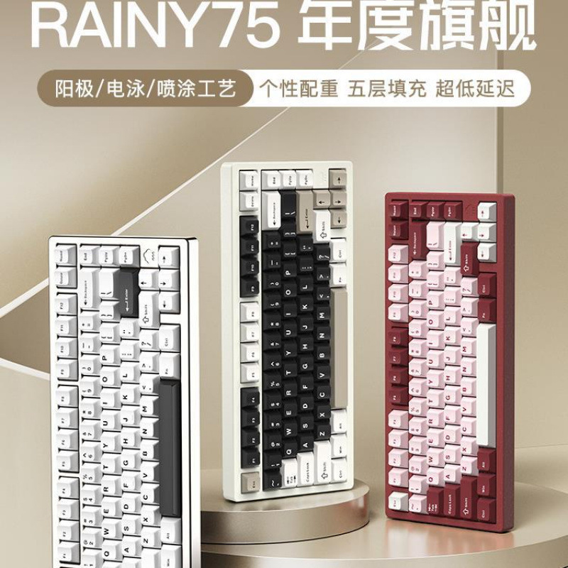 RAINY75铝坨坨机械键盘客制化电脑无线蓝牙三模游戏电竞鲸辰|undefined