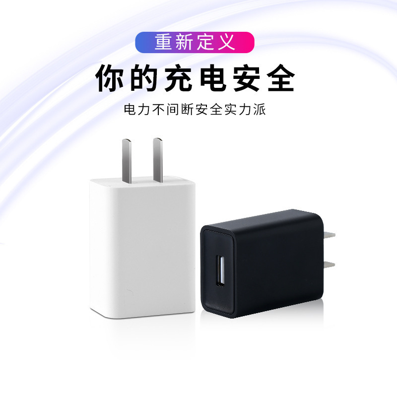 5V2A mobile phone charger 3c certified mobile phone power adapter for Xiaomi Android 5V1A charging head