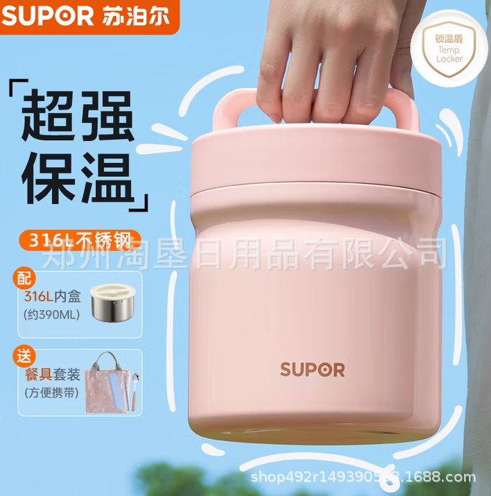 苏泊尔保温饭盒24小时保温桶上班族学生带饭不锈钢新款KCV13DY10|undefined