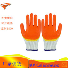 生产双色棉线浸胶劳动纱手套挂胶手套劳保工地建筑劳保用品