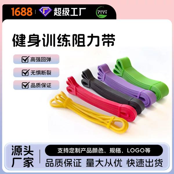 Cross-Border Best-Selling Amazon Same-Model Pull-Up High-Elastic Resistance Band, Elastic Rope, Track and Field Training Resistance Band