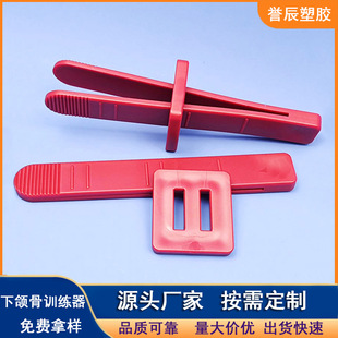 Mandibular Exerciser, Language Rehabilitation, Developmental Delay, Mandibular Correction Artifact, Children's Masseter Muscle Training Tool