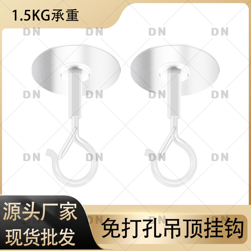 Punch-free ceiling hook seamless paste ceiling hook hanging lantern mosquito net hook windproof buckle hook