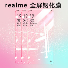 适用realmeq3钢化膜真我gt防窥膜v15全屏q2防蓝光x50防窥x7pro膜8